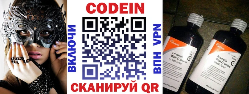 Кодеин напиток Lean (лин)  блэк спрут ссылки  Обь 