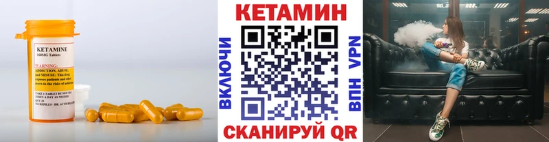 Кетамин VHQ  Обь 