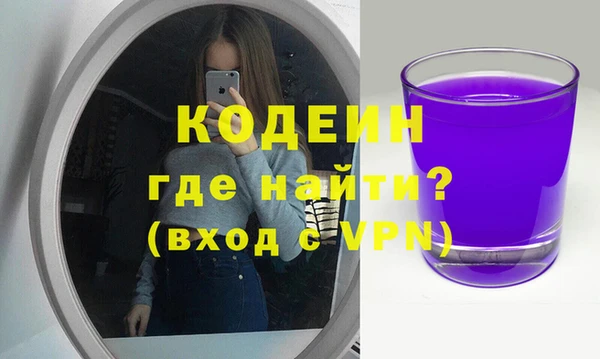 мескалин Вязьма