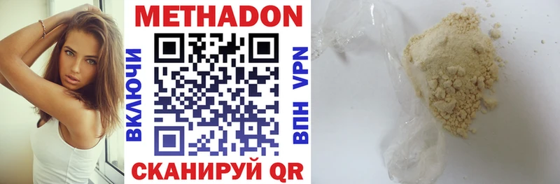 Метадон VHQ  Обь 