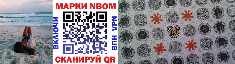закладка  Обь  Марки 25I-NBOMe 1,5мг 